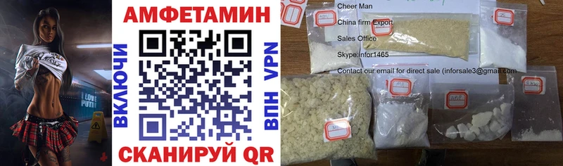 Амфетамин 97% Черняховск