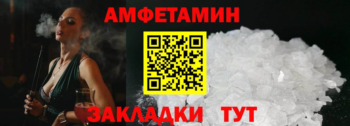 Amphetamine 97% Черняховск