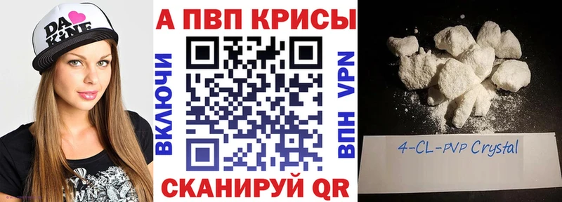 закладки  Черняховск  МЕГА сайт  Альфа ПВП крисы CK 
