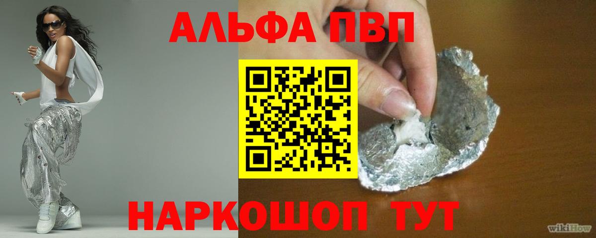 Alpha PVP СК КРИС Черняховск