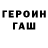 Бутират GHB Velikiy DON.