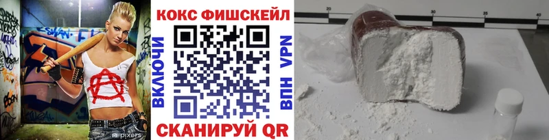 COCAIN FishScale  Черняховск 