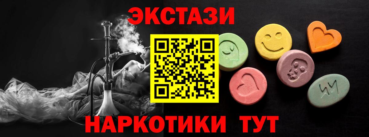 Экстази  Экстази ешки  Черняховск  купить наркоту  ЭКСТАЗИ Punisher  Вход с VPN 