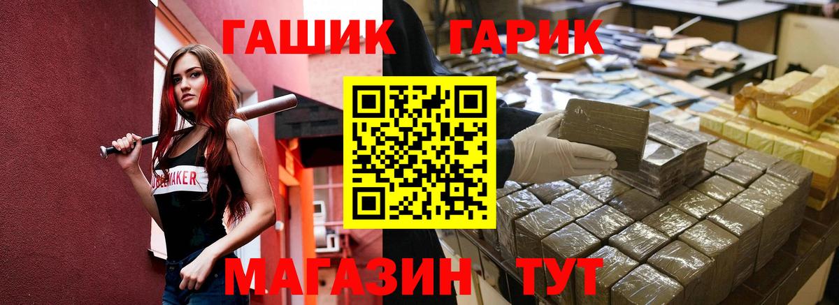 Гашиш  Гашиш Изолятор  Вход с VPN  ГАШИШ гарик  купить наркотик  Черняховск 