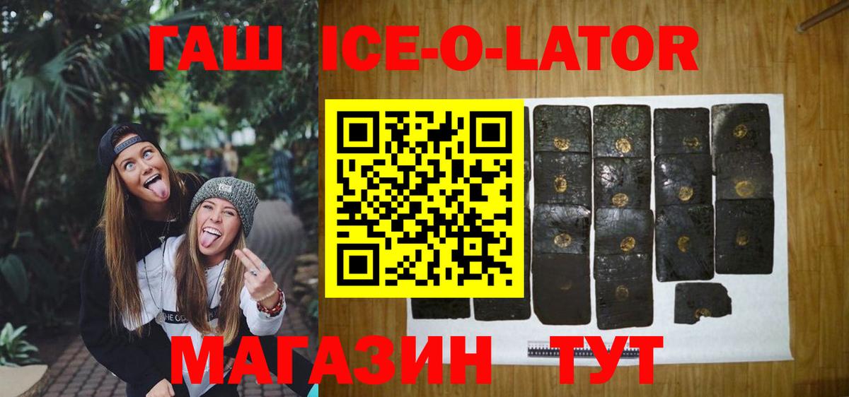 ГАШИШ индика сатива Черняховск