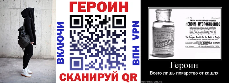 ГЕРОИН белый  Черняховск 