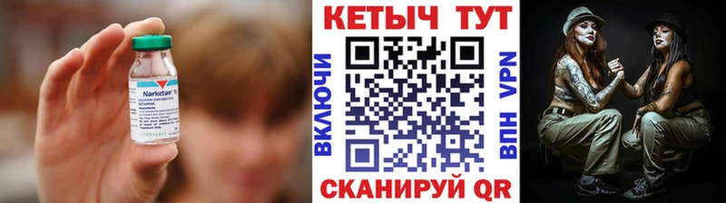 KRAKEN онион  Черняховск  КЕТАМИН ketamine  где можно купить  