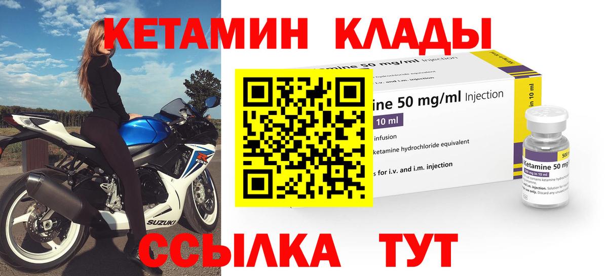 Кетамин VHQ  КЕТАМИН ketamine  сайты даркнета клад  Вход с VPN  Черняховск 