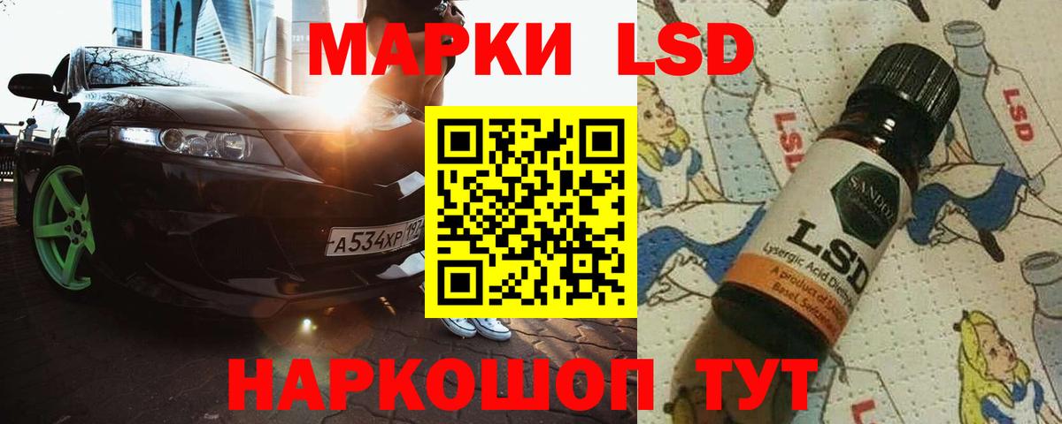 LSD-25 экстази ecstasy  LSD-25 экстази кислота  Черняховск  Вход с VPN 