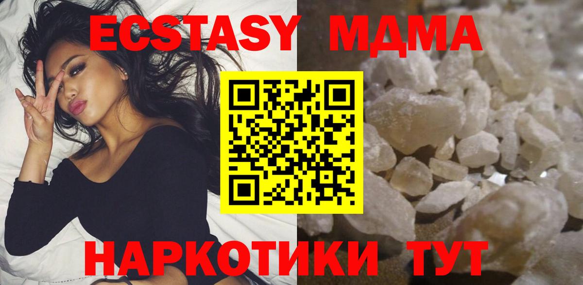 Черняховск  МДМА кристаллы  Вход с VPN 