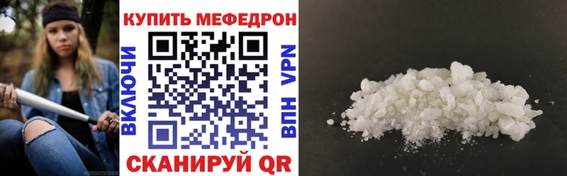 ссылка на мегу ссылки  купить закладку  Черняховск  МЕФ мука 