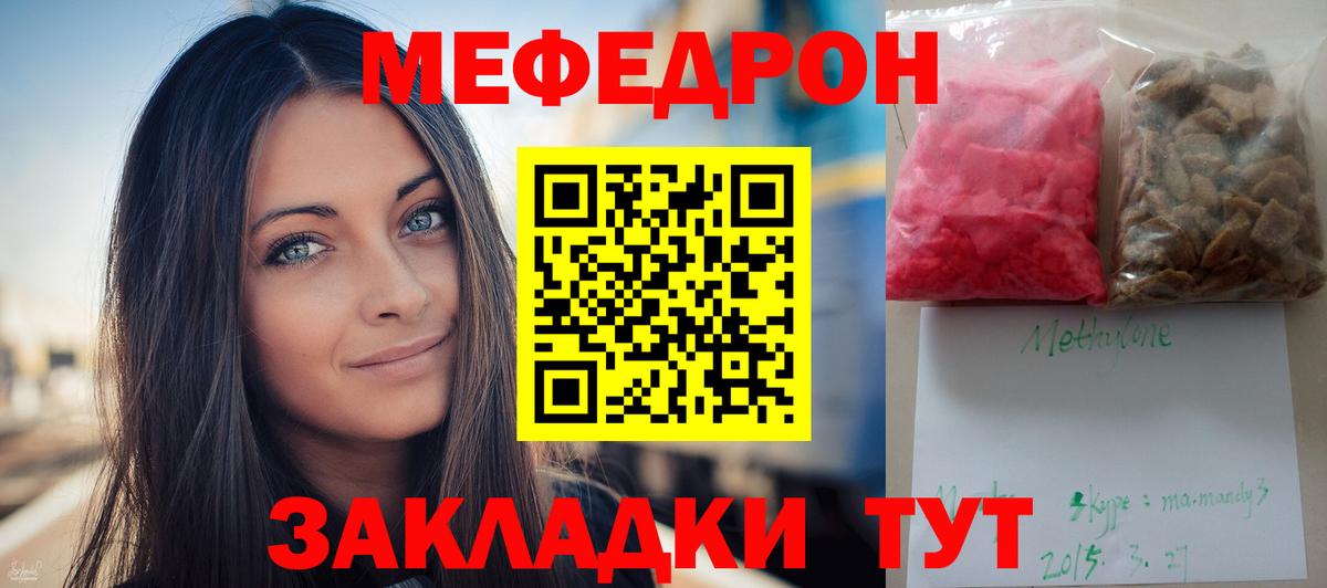 МЕФ Черняховск