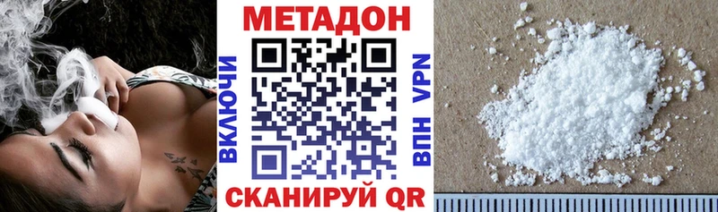 наркошоп  Черняховск  МЕТАДОН methadone 