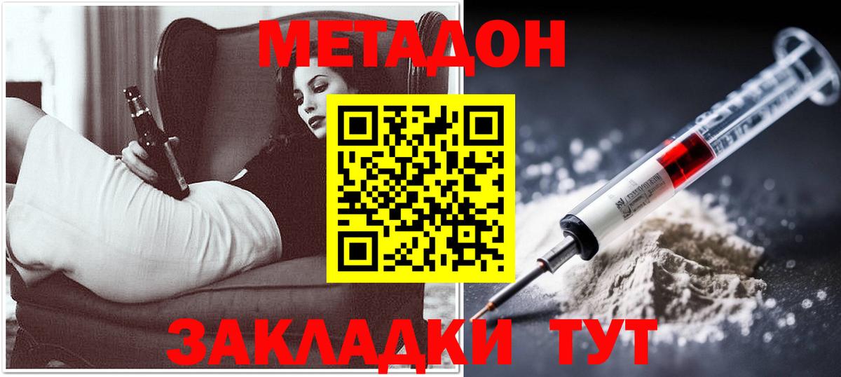 маркетплейс клад  Метадон VHQ  Метадон мёд  Вход с VPN  Черняховск 