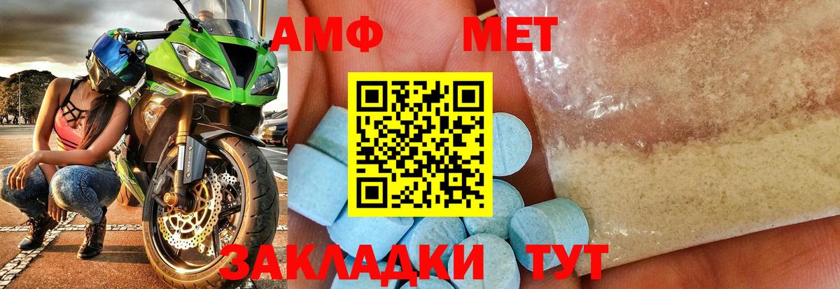 МЕТАМФЕТАМИН пудра Черняховск