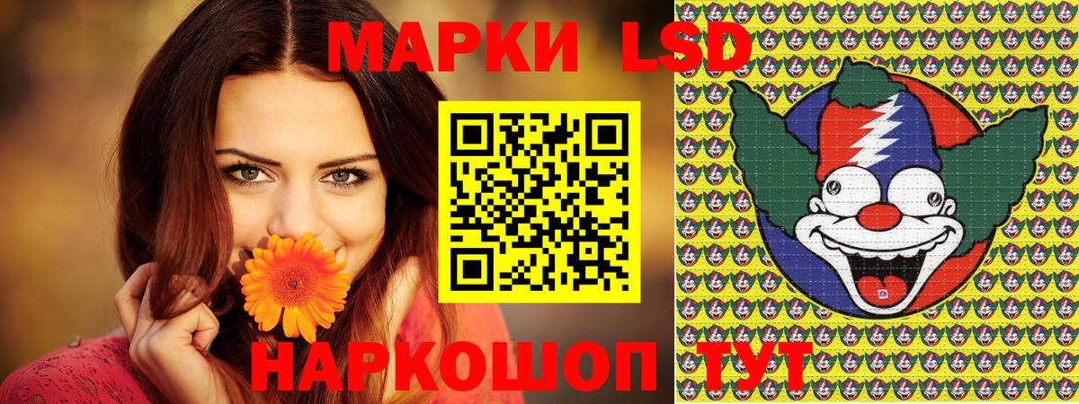 Черняховск  Марки N-bome  Вход с VPN  Наркотические марки 1,8мг 