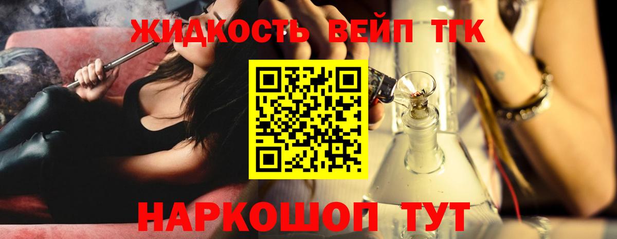 купить  цена  ТГК THC oil  Вход с VPN  Черняховск 