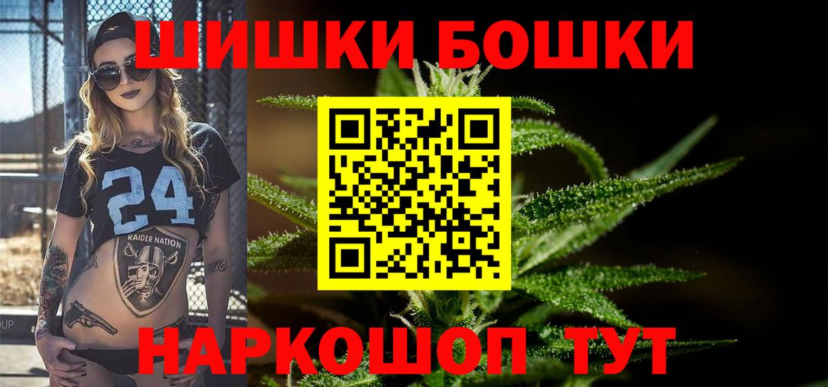 Марихуана планчик  Шишки марихуана AK-47  Вход с VPN  Черняховск  Канабис THC 21% 